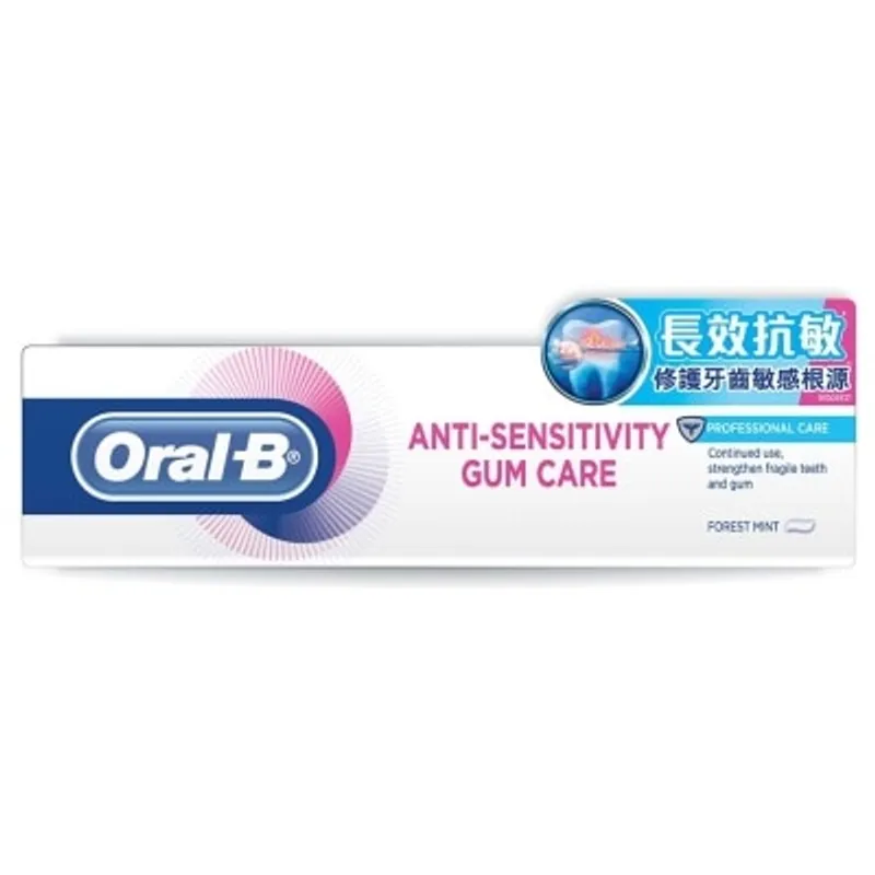 ORAL B 專業修護抗敏護齦牙膏 90克