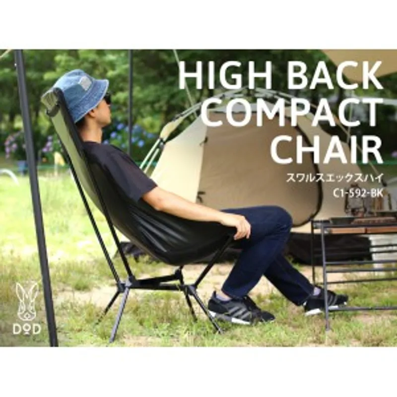 DOD High Back Compact Chair 高背露營椅 C1-592 (黑色)