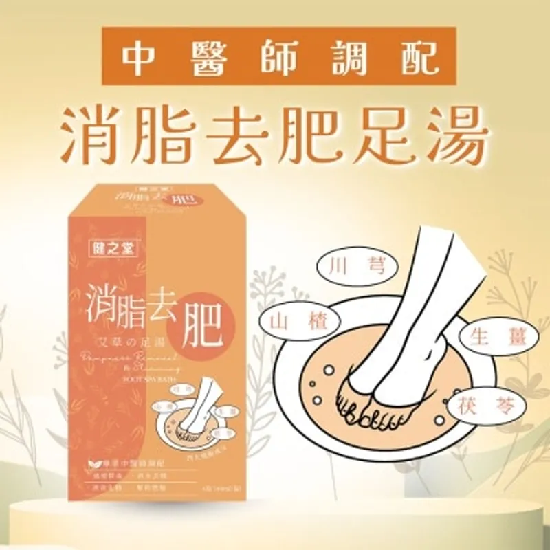 HEALTHALL 健之堂消脂去肥艾草足浴液 6包