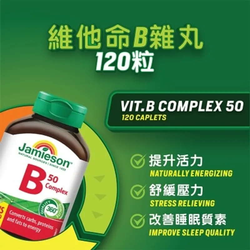 增美神-維他命B雜丸120粒