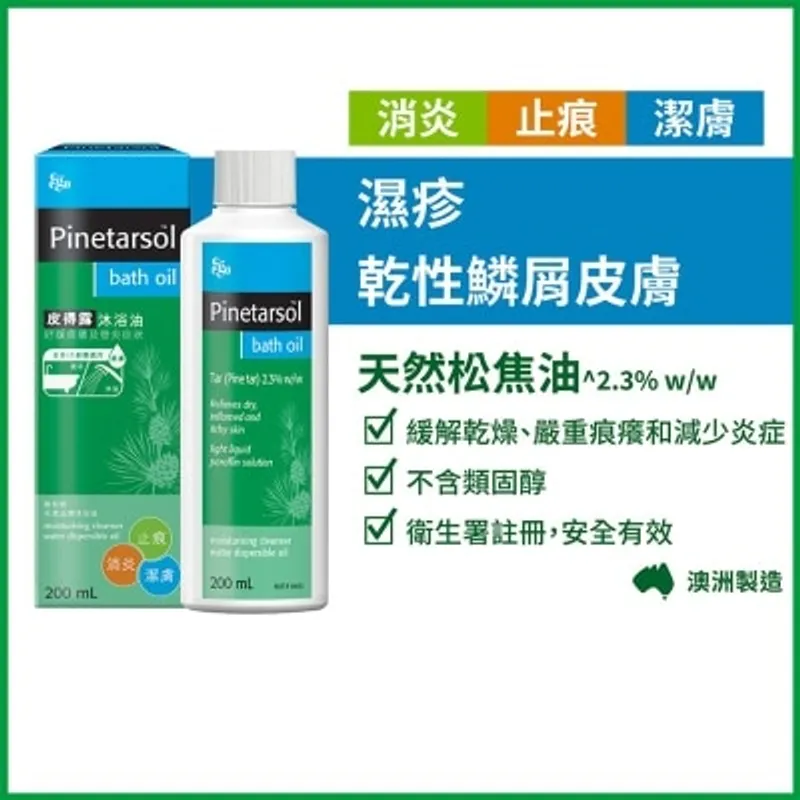 意高 皮得露潤膚沐浴油 200毫升