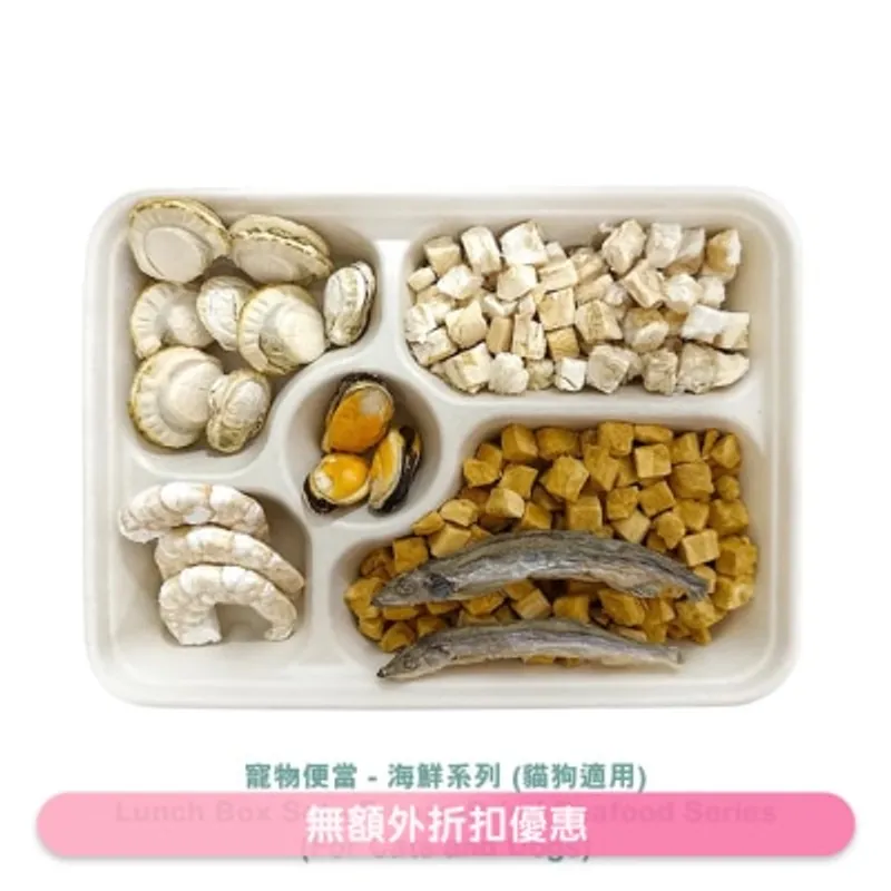 寵物師傅-寵物便當-海鮮系列（狗貓適用）002