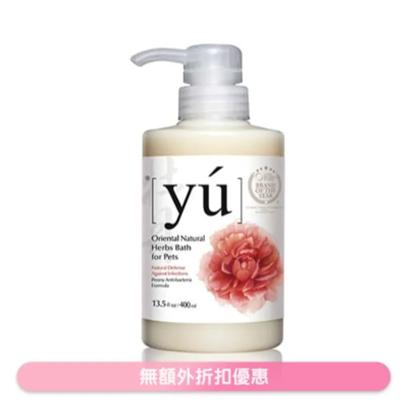 夕陽 牡丹抗菌配方寵物沐浴露 (400ml) - YU