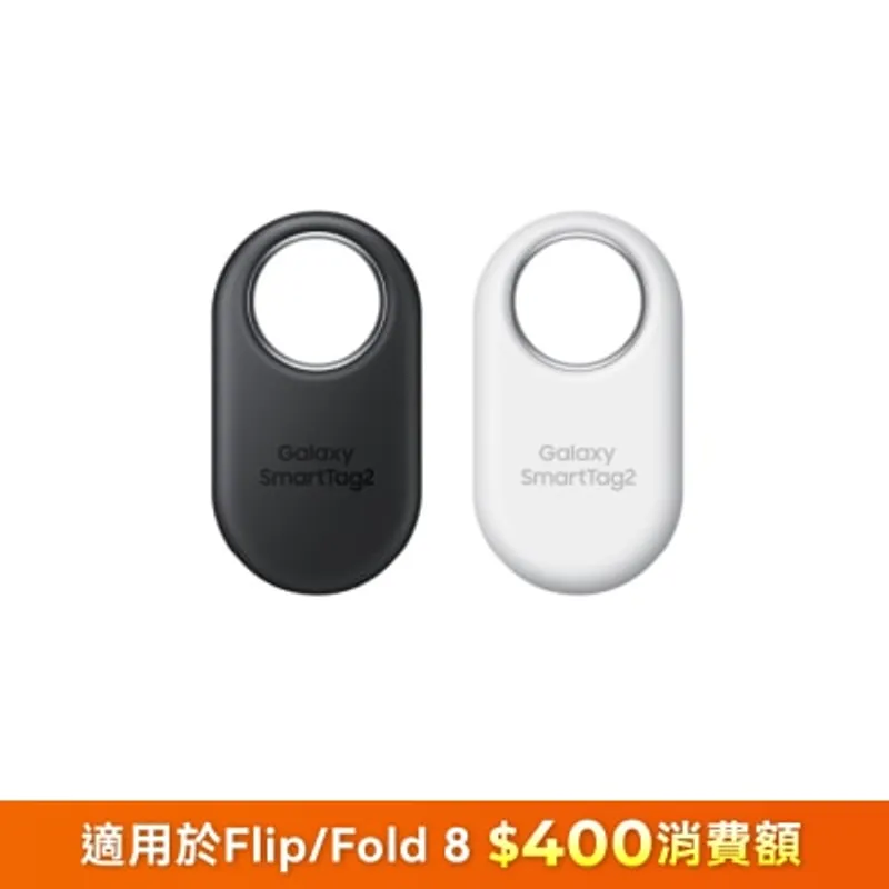 SAMSUNG 三星電子 Galaxy SmartTag2 (4盒裝)