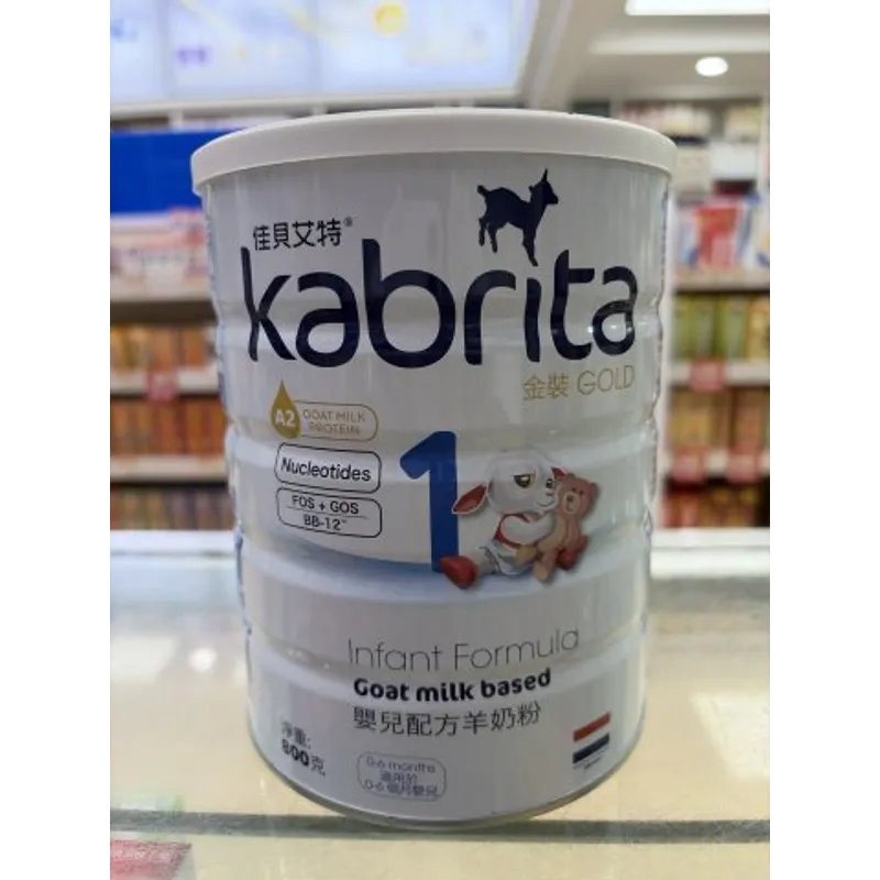 Kabrita(佳貝艾特)金裝羊奶粉1段800g