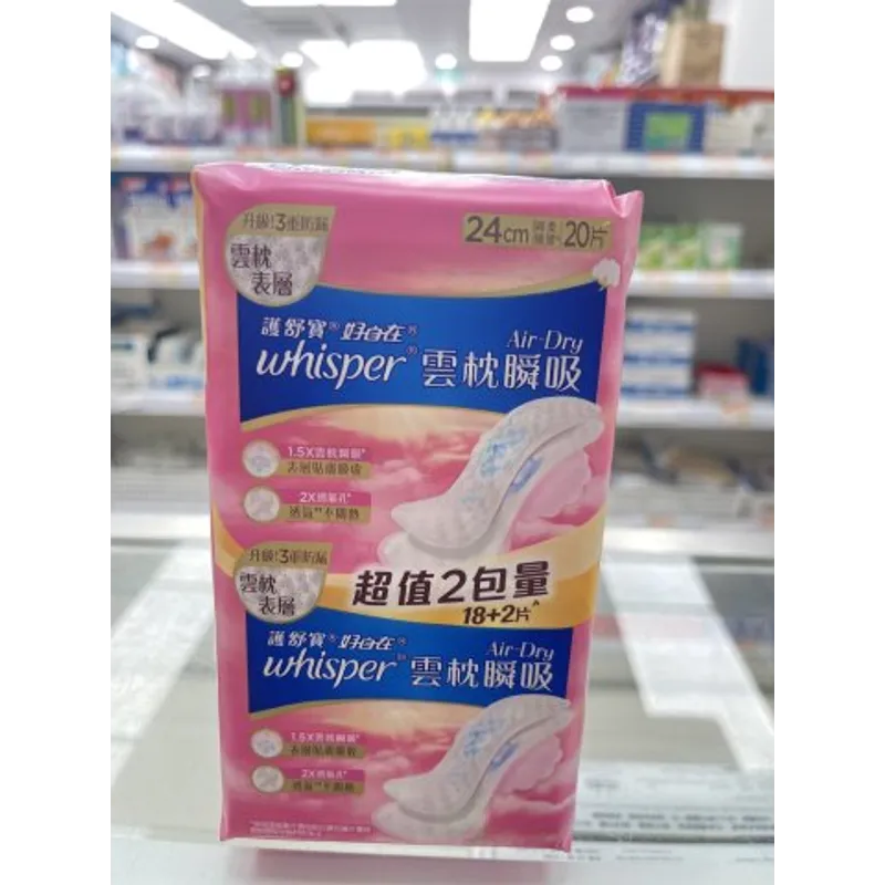 護舒寶WHISPER AIR DRY雲枕瞬吸日用普通24cm 20片(PG)