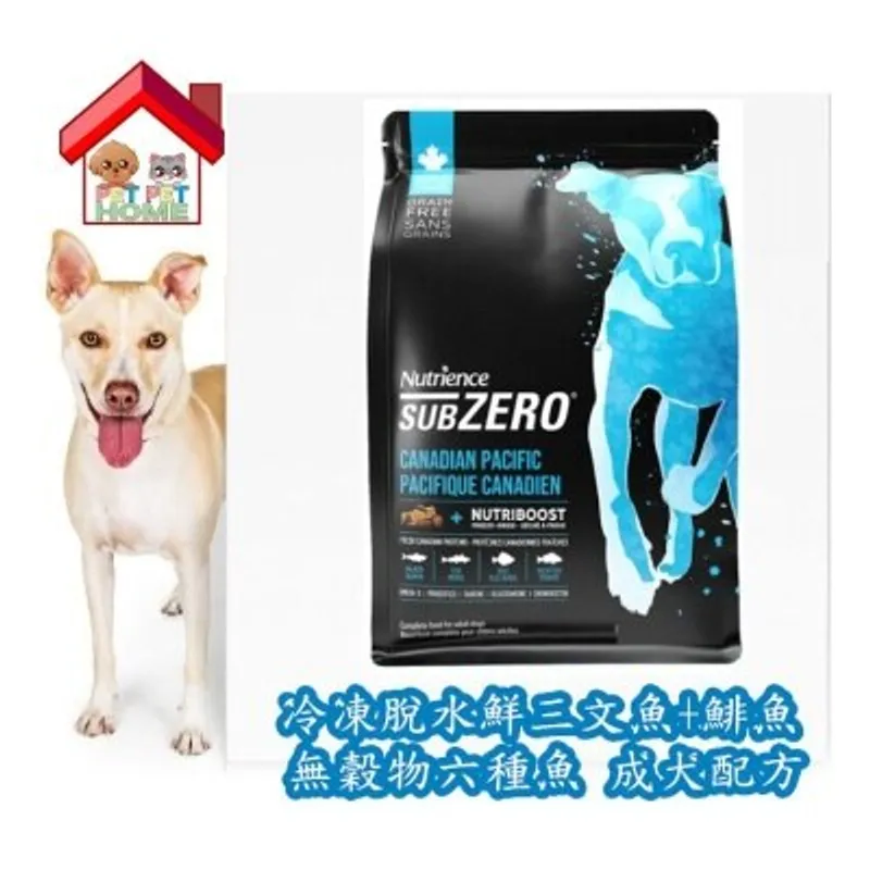 Nutrience SubZero 冷凍脫水鮮三文魚+鯡魚 無穀物六種魚 成犬配方
