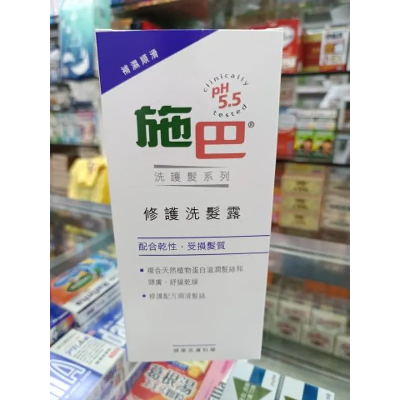 施巴5.5修護洗髮露400ML