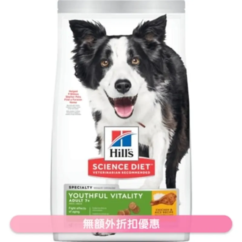 HILL'S 提升活力配方 (高齡犬7+ /標準粒/3.5磅) 高齡狗糧 - HILLS