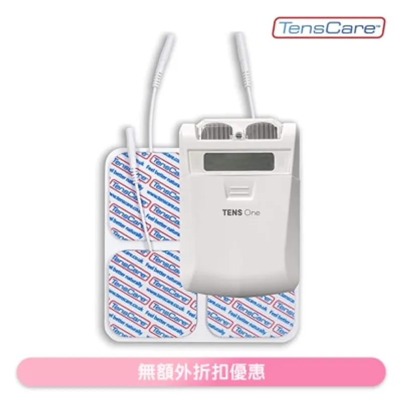 TensCare TENS One 雙頻道電子止痛機(商家直送-8個工作天內送到府上)