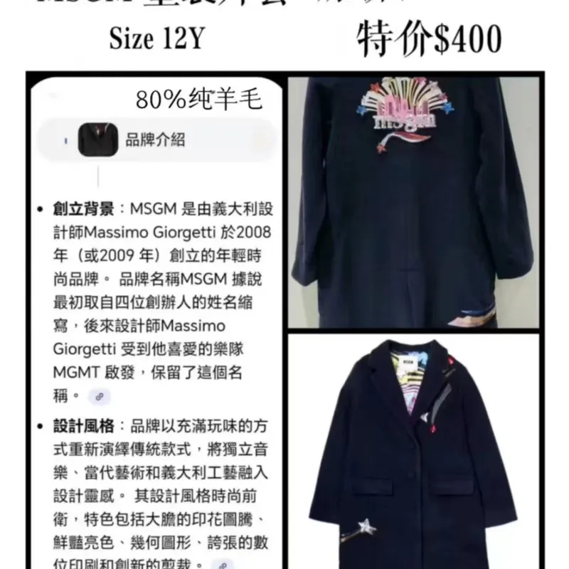 MSGM 童裝外套
