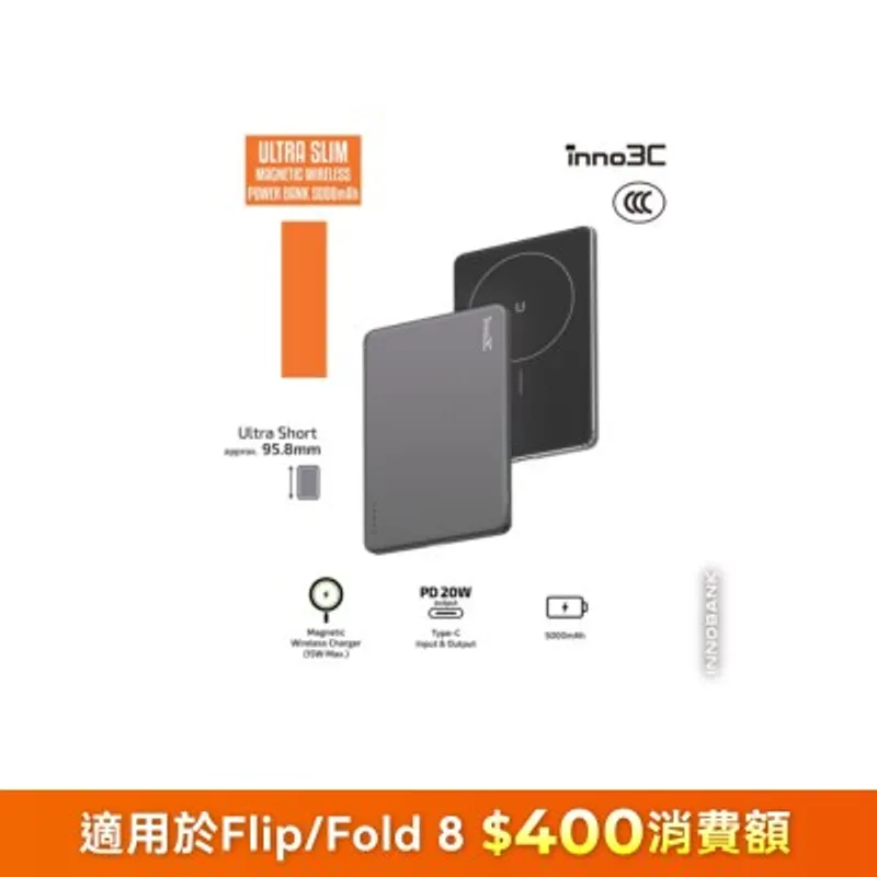 inno3C 創品 [CCC 3C 認證] LX-12 超薄磁吸無線充行動電源 5000mAh 移動電源