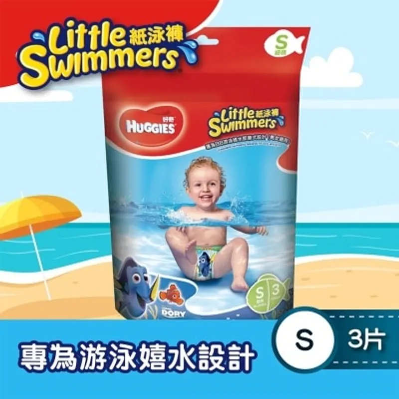 好奇 Huggies 紙泳褲細碼3片