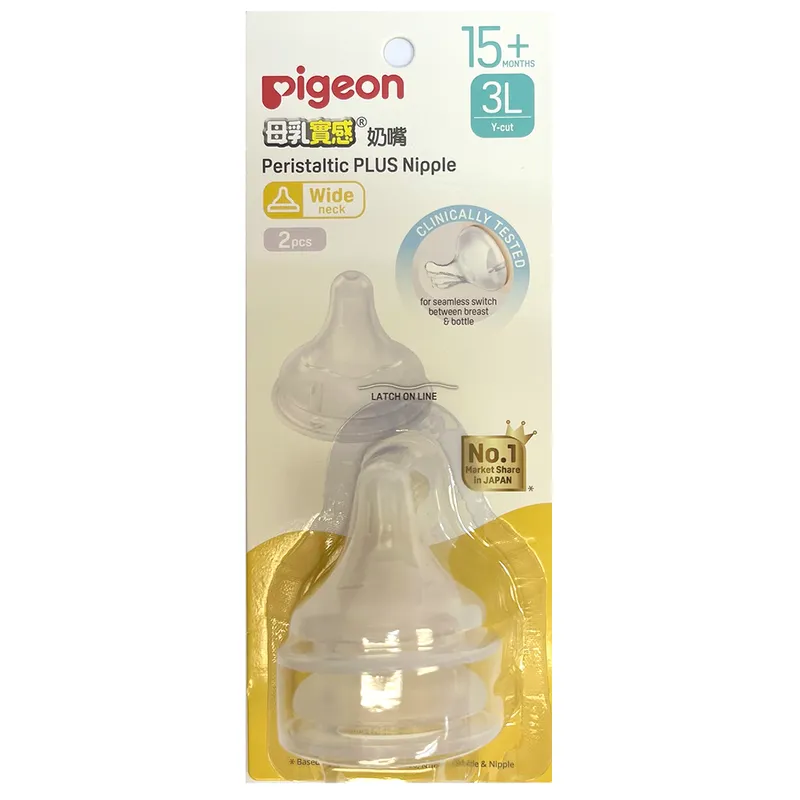 Pigeon母乳實感寬口奶嘴2個裝(3L碼)