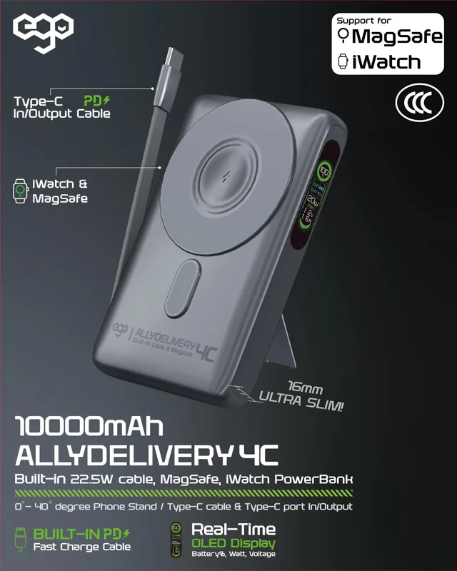 EGO AllyDelivery 4C @3C認證版.Magsafe 10000mAh 5in1 移動電源