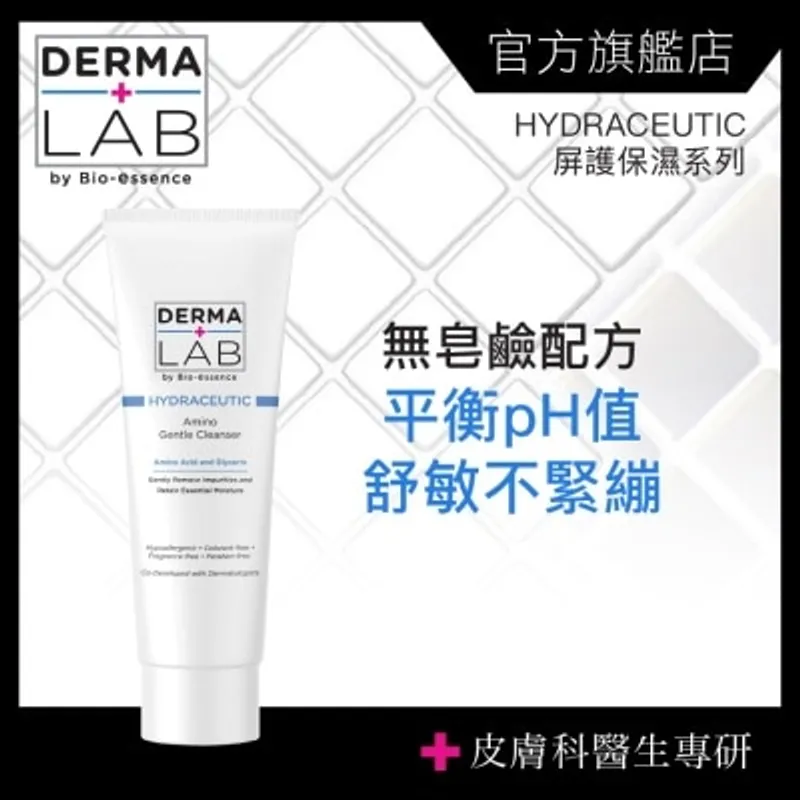 DERMA LAB 胺基酸親膚溫和潔顏乳 100g