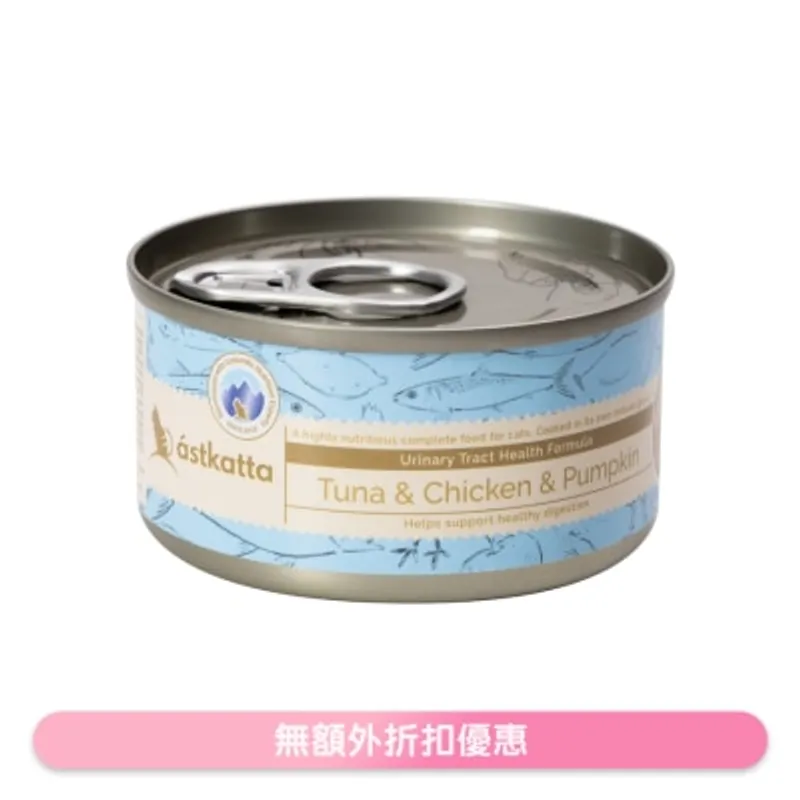 ASTKATTA 白鰹吞拿魚,雞肉,南瓜 (泌尿系統) Astkatta 貓罐頭 (80g)