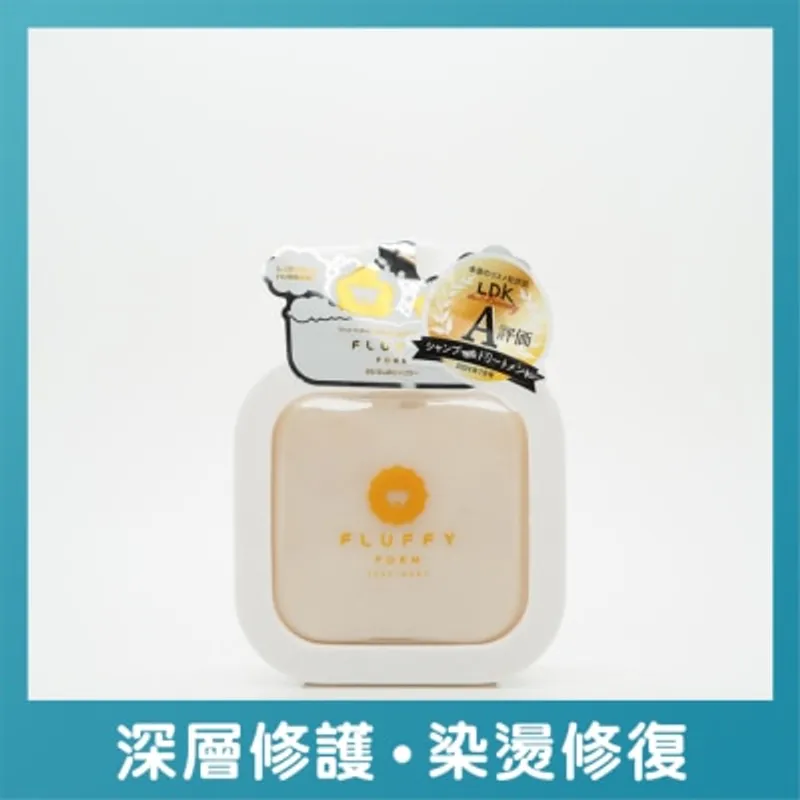 FLUFFY FORM BS 綿羊系 豐盈美髮修護素