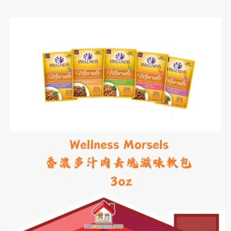 WELLNESS Wellness Morsels 香濃多汁肉塊滋味軟包 3oz