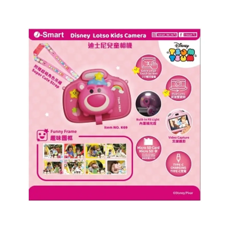I-smart Disney 3D 兒童相機