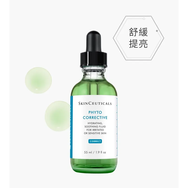 SkinCeuticals - 舒緩修護精華