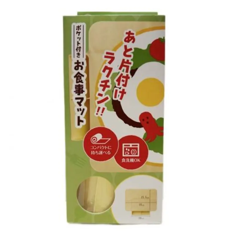 帶口袋餐墊