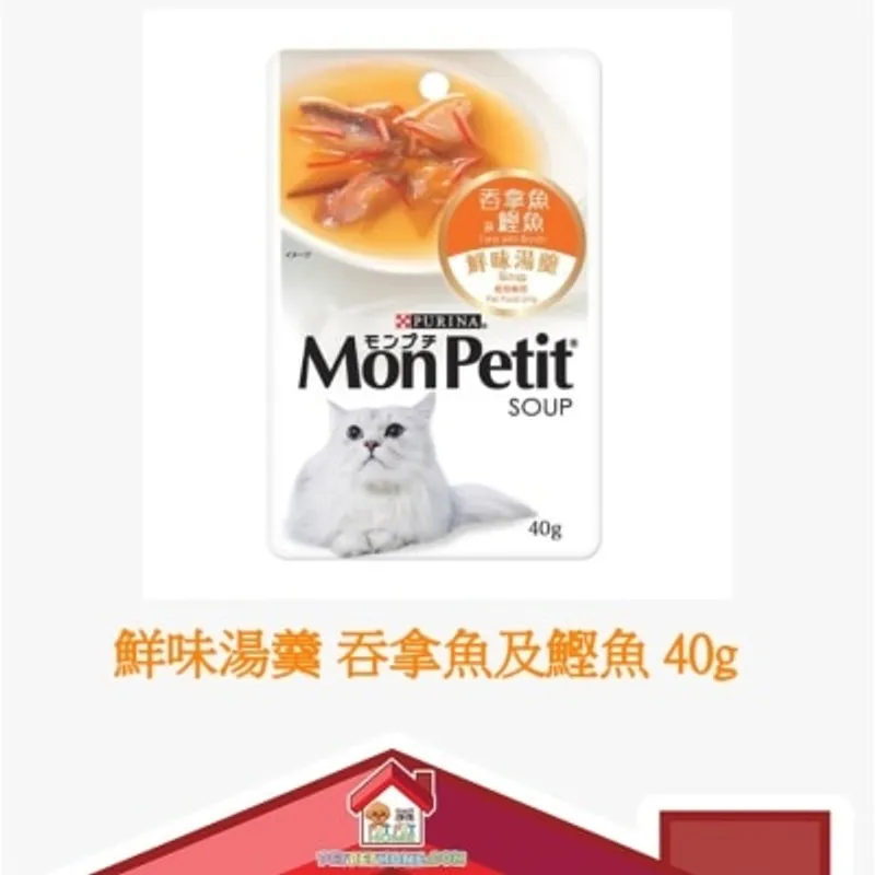 Mon Petit 鮮味湯羹 40g