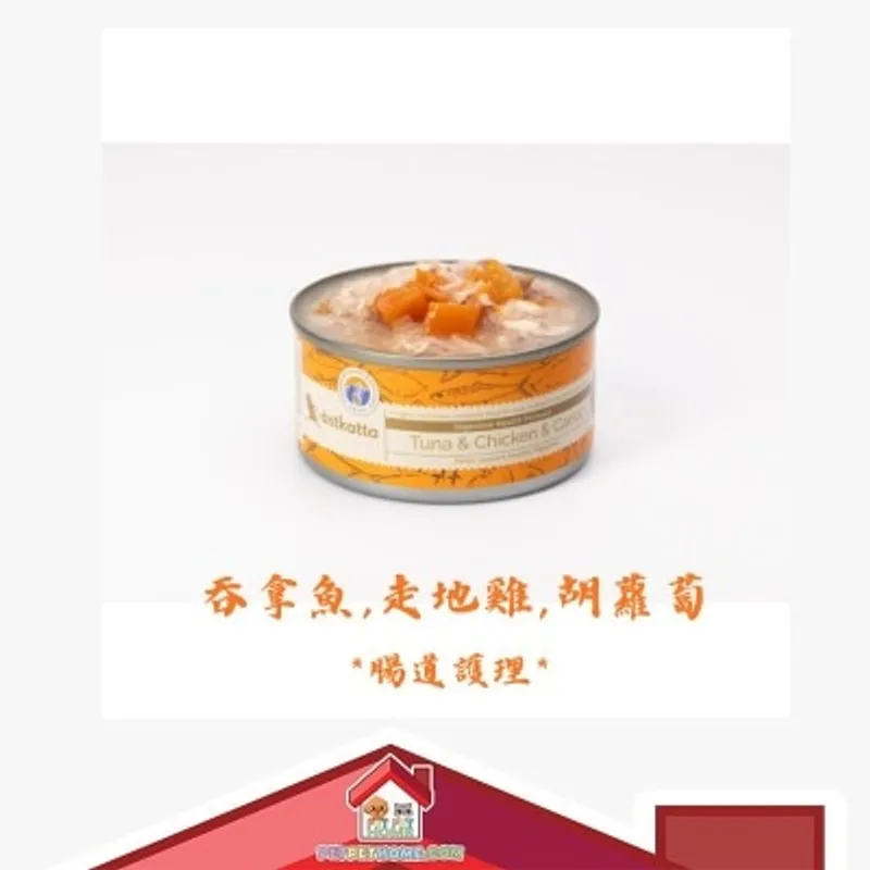 astkatta Astkatta Tuna & Chicken & Carrot 白鰹吞拿魚&新鮮走地雞肉&胡蘿蔔 貓罐頭 1罐裝