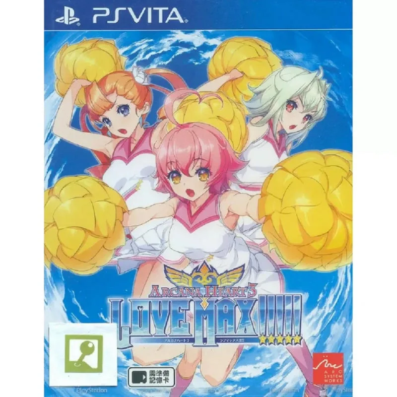 PSV 聖靈之心3 LOVE MAX 港版