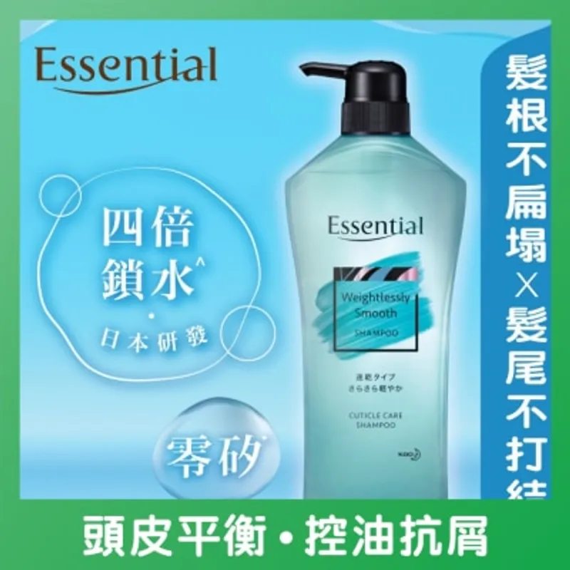 ESSENTIAL Essential Purify 鎖水淨化系列速乾空氣感洗髮露