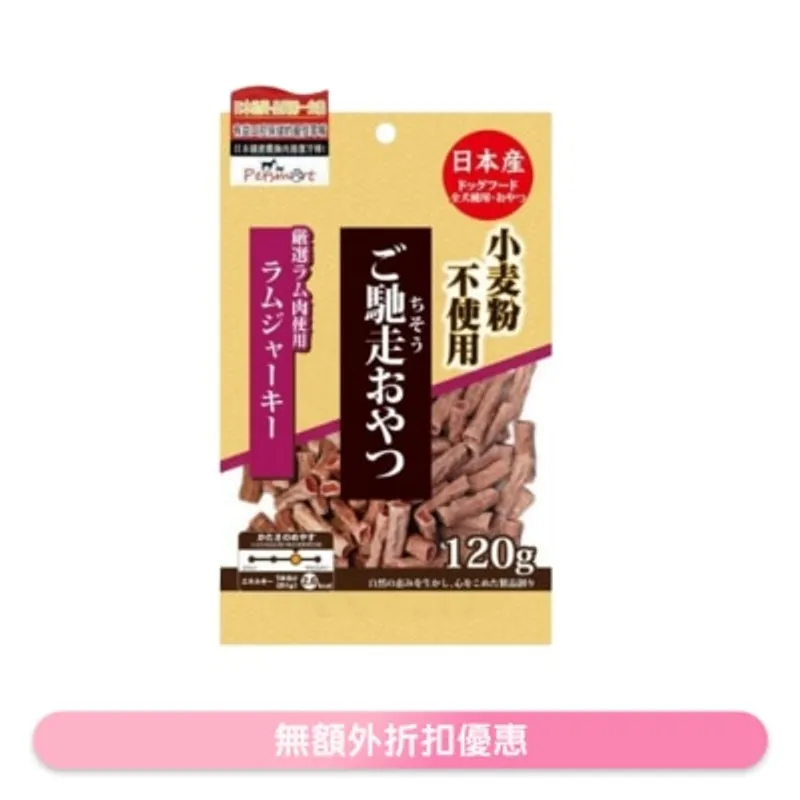 九州 [御馳走]羊肉切條 (120g) 00966 狗小食