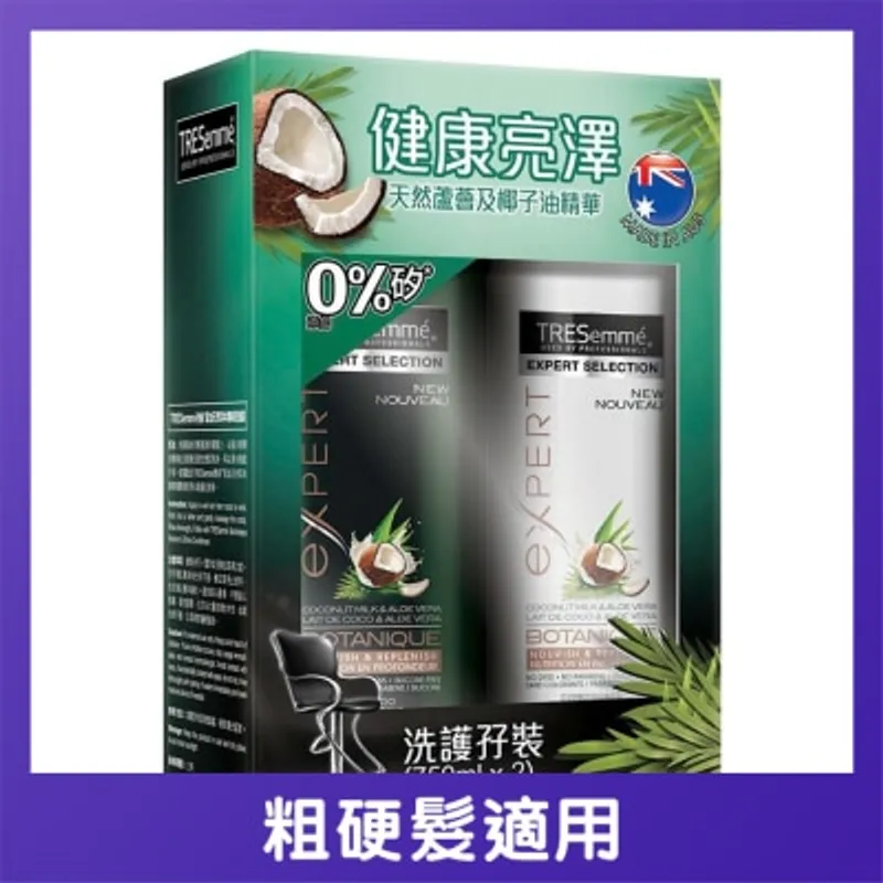 TRESEMME TRESemme 洗護套裝(750+750)毫升 - 無矽添加天然草本精華