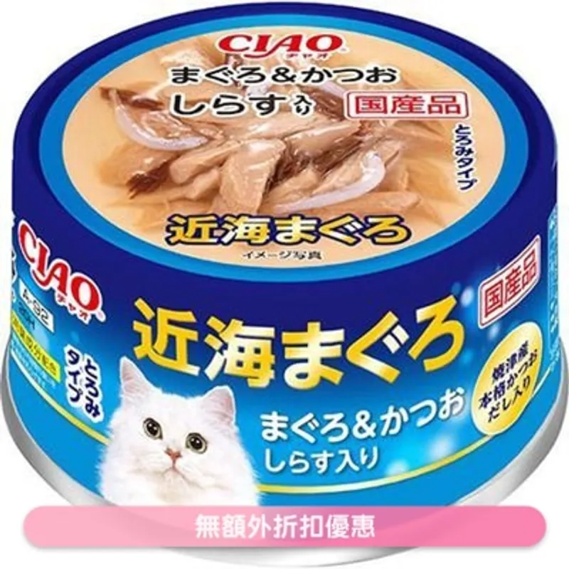 INABA 近海吞拿魚 鰹魚 白飯魚(80g)貓罐頭 A-92