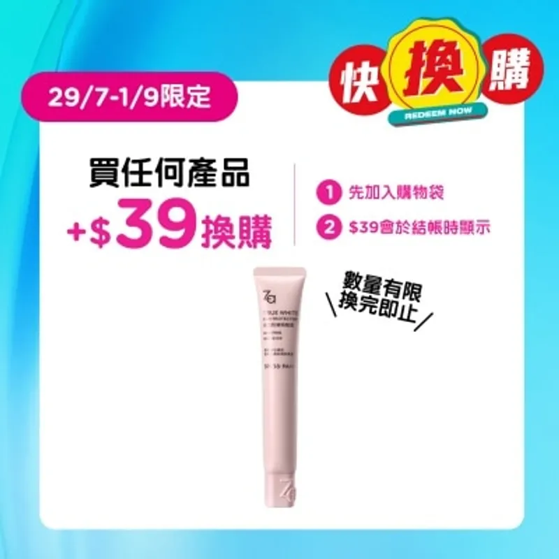 ZA 姬芮 美白防曬隔離霜N04 柔光粉