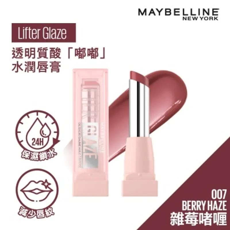 美寶蓮 透明質酸「嘟嘟」水潤唇膏 - 007 雜莓啫喱