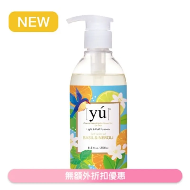 夕陽 輕奢淡香沐浴露 - 橙花森林 (250ml)東方森草 - YU