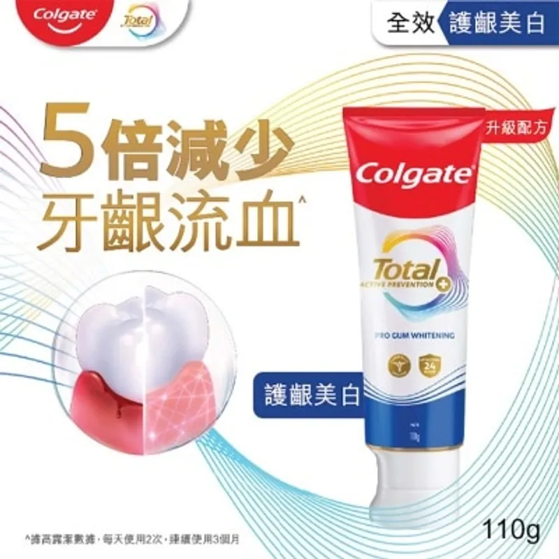 高露潔 全效專業牙齦護理美白減少牙齦流血12小時抗菌牙膏 (新舊包裝隨機發送)