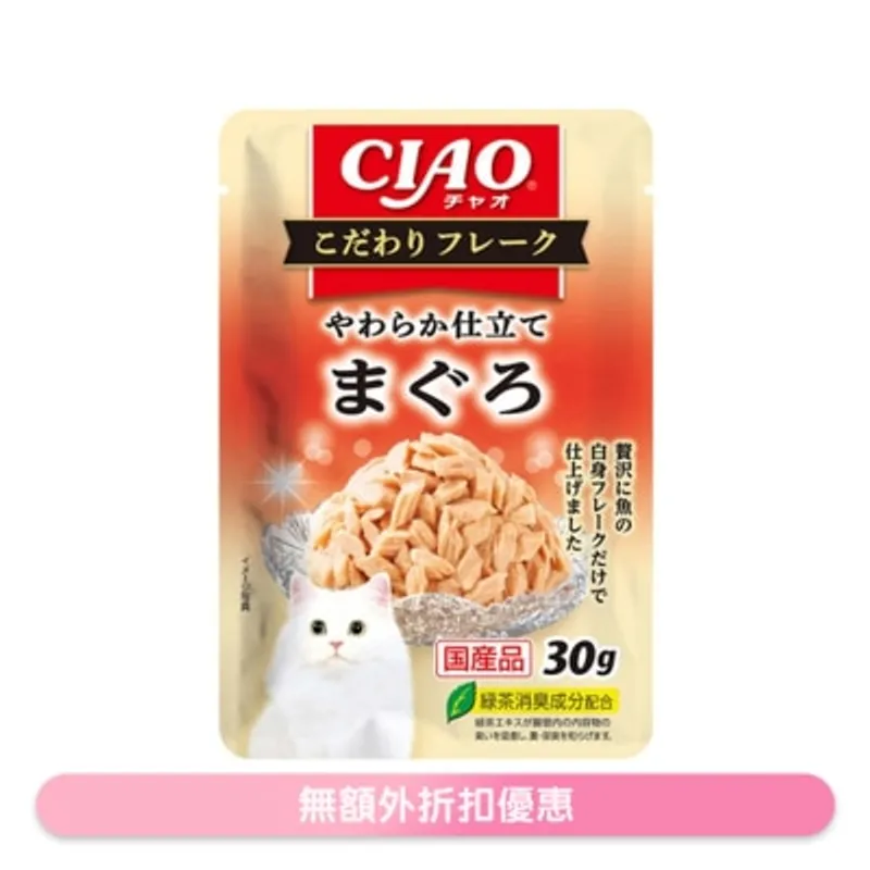 <CIAO 究味軟包> 吞拿魚片 (30g) (INABA IC-507) 貓袋裝濕糧