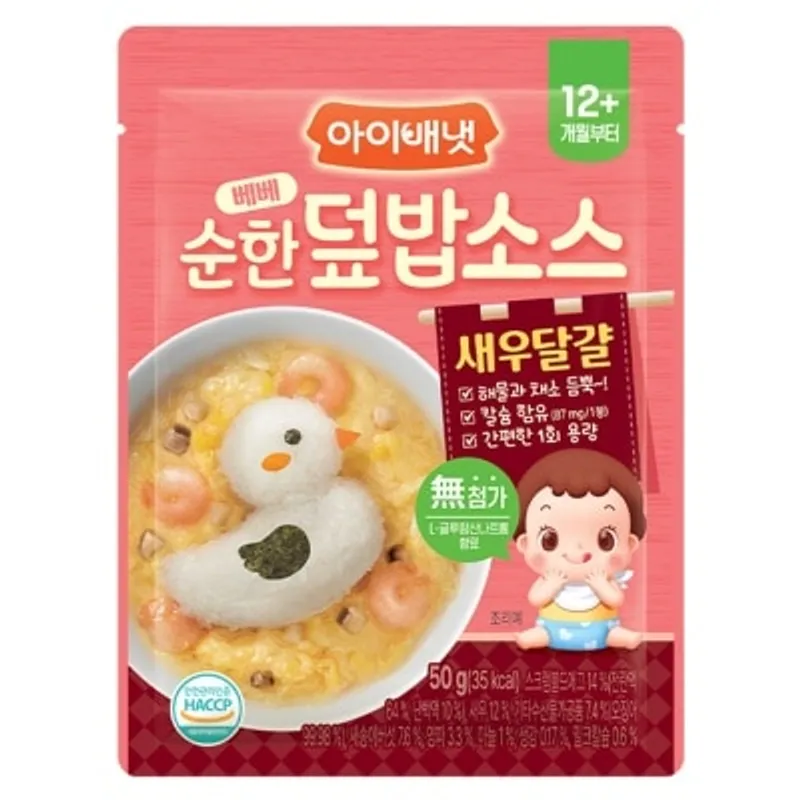 貝貝 幼兒蓋飯食送料包(雞蛋蝦仁)