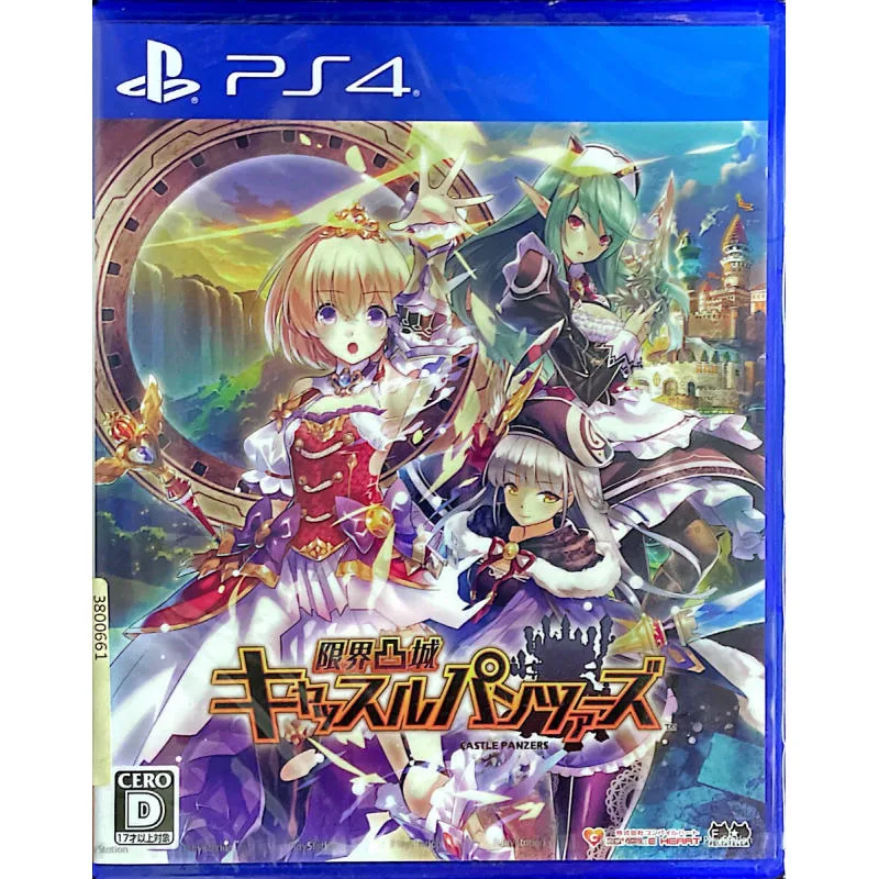 PS4 限界凸城 裝甲城塞 普通版 日版