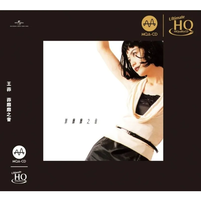 MQA UHQCD 王菲-菲靡靡之音 5501703