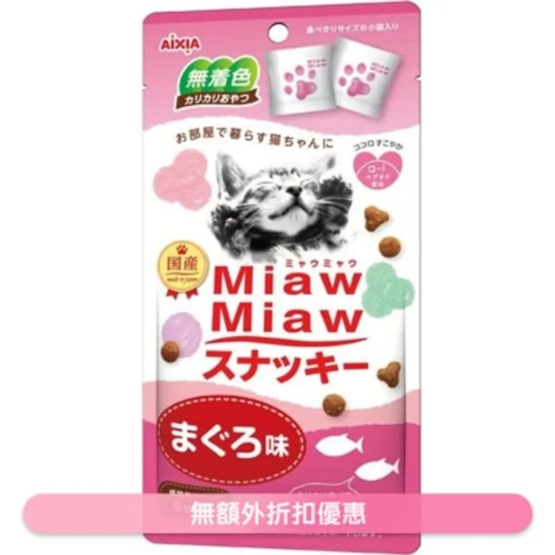 Miaw Miaw 貓曲奇餅小食 - 吞拿魚味 (30g) AIXIA
