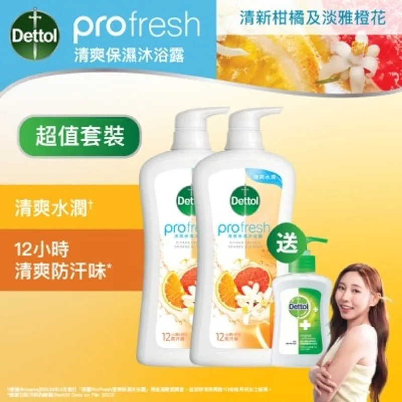 滴露 ProFresh清爽保濕沐浴露 - 清新柑橘及淡雅橙花 900克 優惠裝