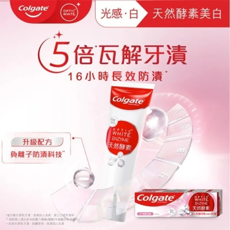 高露潔 [敏感牙齒適用 天然成份] 光感白天然酵素低敏美白牙膏白桃味 120克