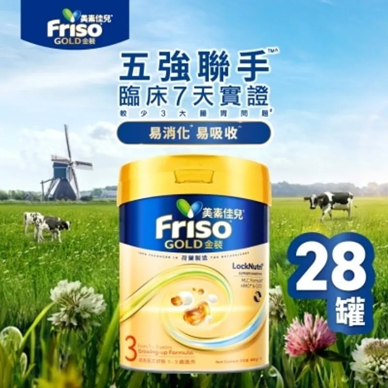 荷蘭美素佳兒®金裝3號_800克 x 4罐 - 定期訂購 7個月方案 送$1800禮品卡 (第一個月完成付款,不設退款)
