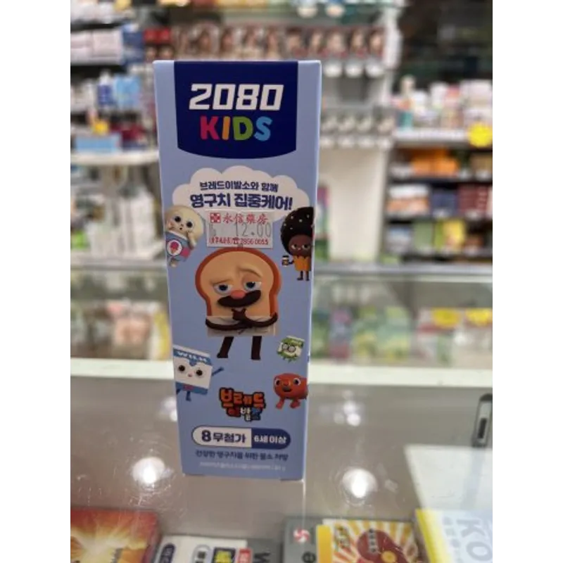 韓國2080兒童強齒健齦低氟3階段專用牙膏80G(蘇打味)