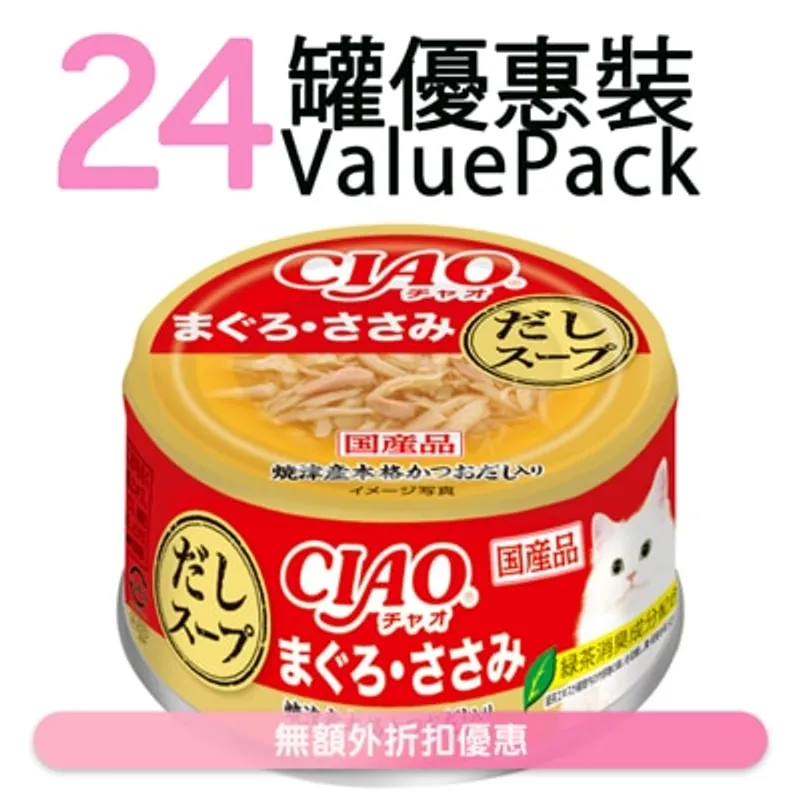 INABA [24罐裝] CIAO 高湯 吞拿魚 雞肉 (75g x24) 成貓罐頭 815812
