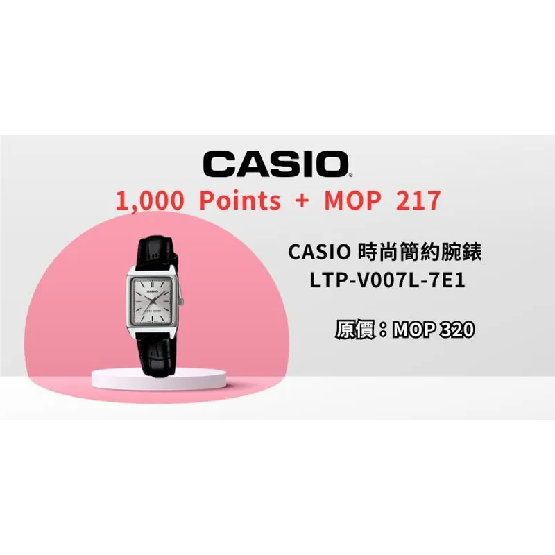 CASIO時尚設計指針錶