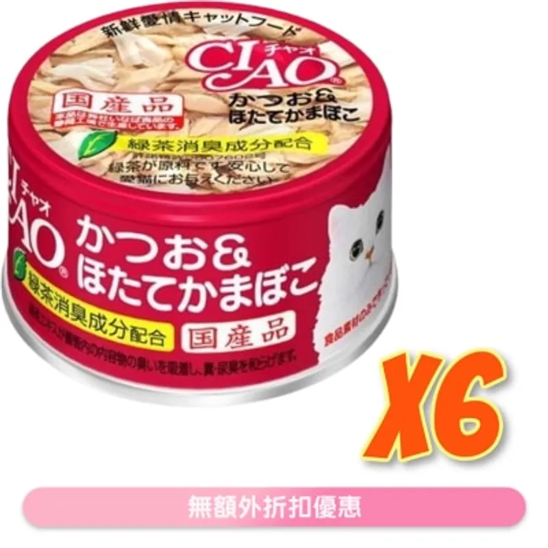 INABA CIAO - 白肉鰹魚 瑤柱 (85gx6)貓罐頭 A-13x6