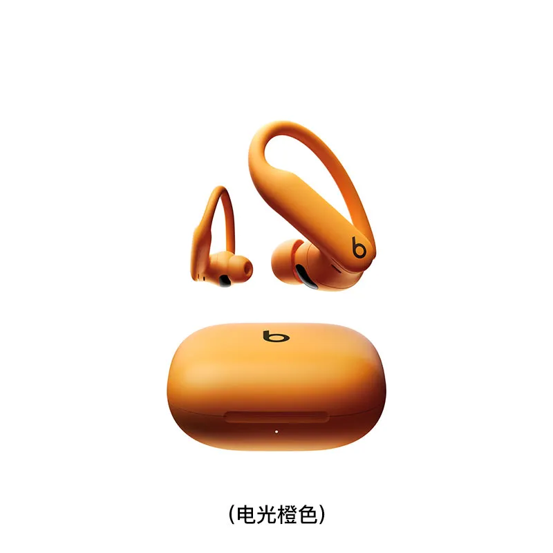 BEATS 真无线耳塞(电光橙色) POWERBEATSPRO2/ELECTRICORANGE